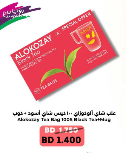 available at Ruyan Market in Bahrain