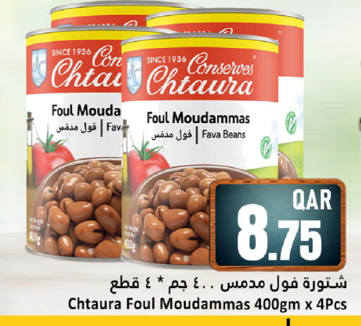 available at Dana Hypermarket in Qatar - Al Daayen