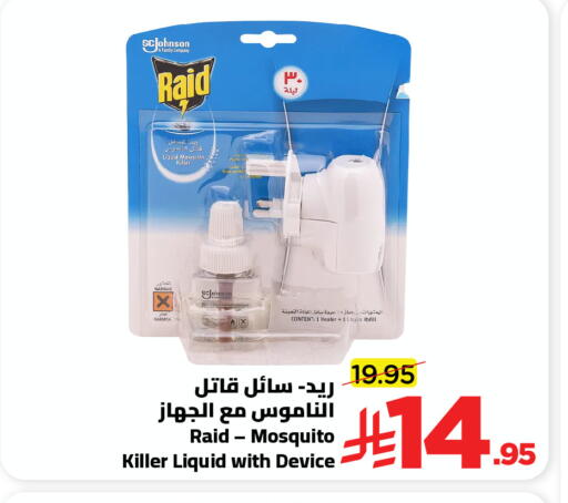 available at Wahj Mart in KSA, Saudi Arabia, Saudi - Jeddah