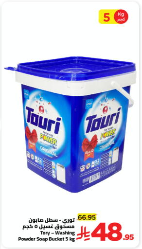 available at Wahj Mart in KSA, Saudi Arabia, Saudi - Jeddah