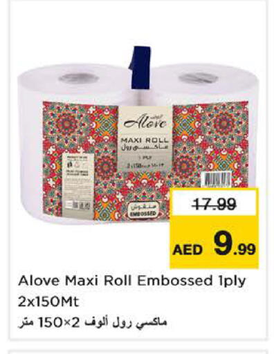 available at Nesto Hypermarket in UAE - Dubai