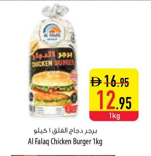 available at السفير ماركت in الإمارات العربية المتحدة , الامارات - رَأْس ٱلْخَيْمَة