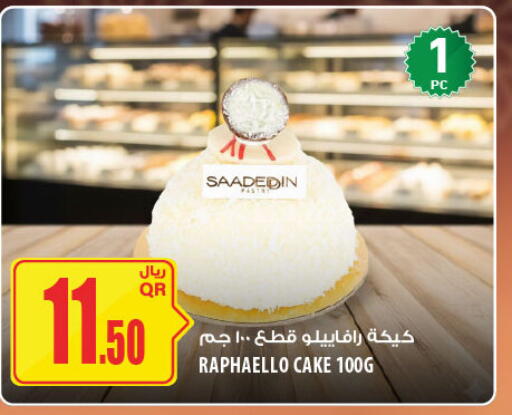 available at شركة الميرة للمواد الاستهلاكية in قطر - الشحانية