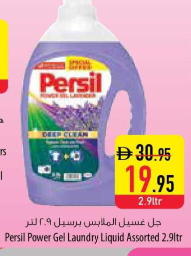 available at Safeer Market in UAE - Ras al Khaimah