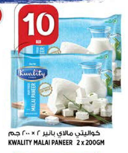 available at Hashim Hypermarket in UAE - Sharjah / Ajman