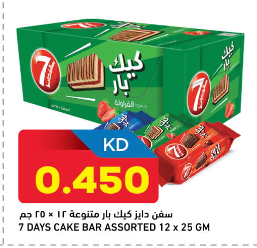 available at Gulfmart in Kuwait - Ahmadi Governorate