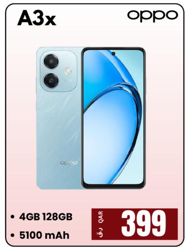 available at إلكترو مايت in قطر - الوكرة