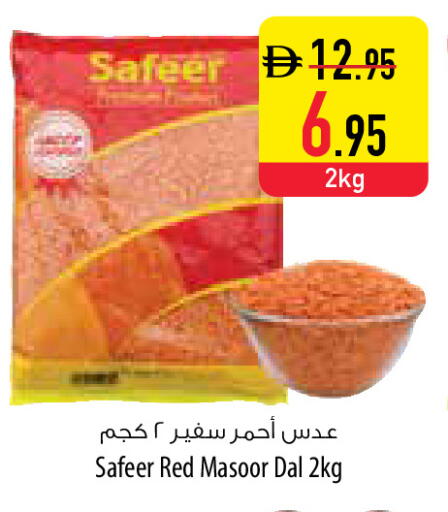 available at Safeer Market in UAE - Al Ain