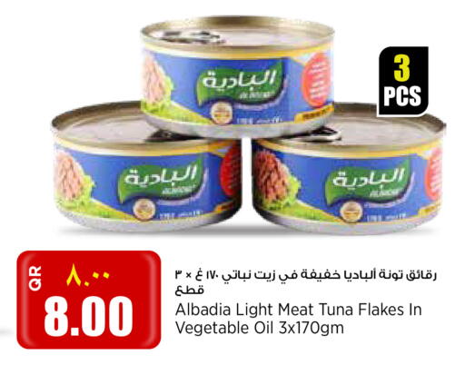 available at New Indian Supermarket in Qatar - Al Daayen