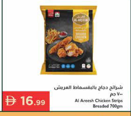 available at Istanbul Supermarket in UAE - Ras al Khaimah