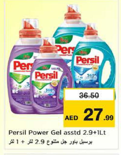 available at Nesto Hypermarket in UAE - Sharjah / Ajman