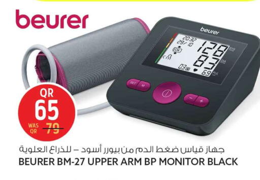 available at Safari Hypermarket in Qatar - Al Shamal