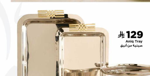 available at هوم بوكس in مملكة العربية السعودية, السعودية, سعودية - الخبر‎