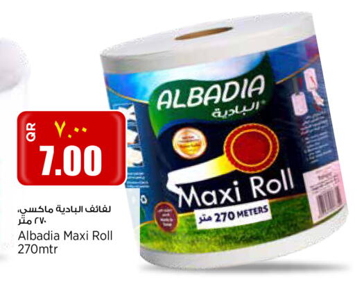 available at Retail Mart in Qatar - Doha