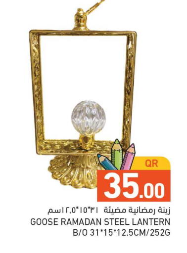 available at أسواق رامز in قطر - الدوحة