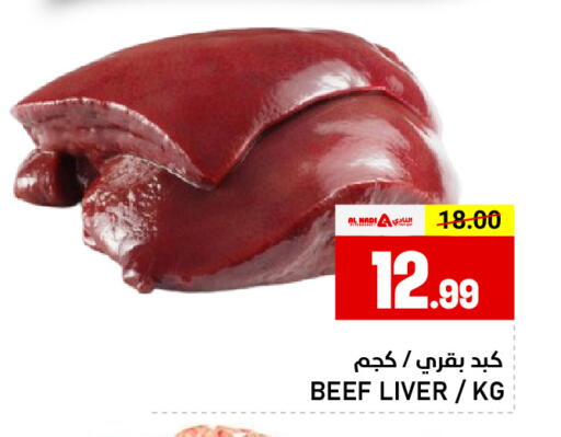 available at AL NADI HYPERMARKET in UAE - Sharjah / Ajman