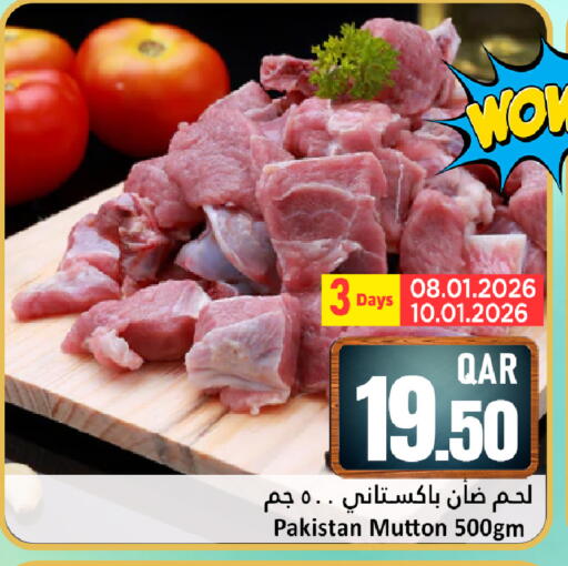 available at دانة هايبرماركت in قطر - الشحانية