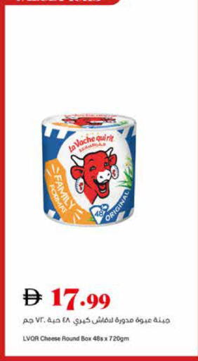 available at تروليز سوبرماركت in الإمارات العربية المتحدة , الامارات - الشارقة / عجمان