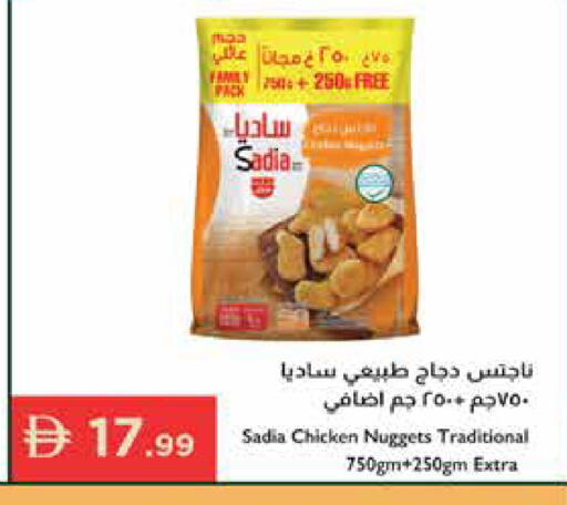 available at إسطنبول سوبرماركت in الإمارات العربية المتحدة , الامارات - رَأْس ٱلْخَيْمَة