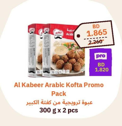 available at طلبات مارت in البحرين