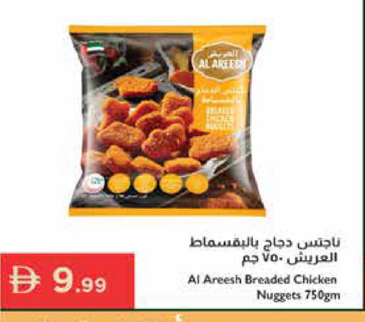 available at Istanbul Supermarket in UAE - Ras al Khaimah