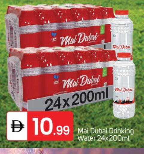 available at TALAL MARKET in UAE - Sharjah / Ajman