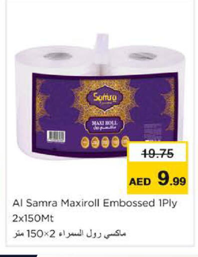available at Nesto Hypermarket in UAE - Ras al Khaimah