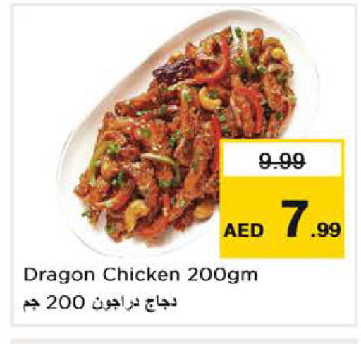 available at Nesto Hypermarket in UAE - Abu Dhabi