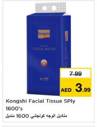 available at Nesto Hypermarket in UAE - Dubai