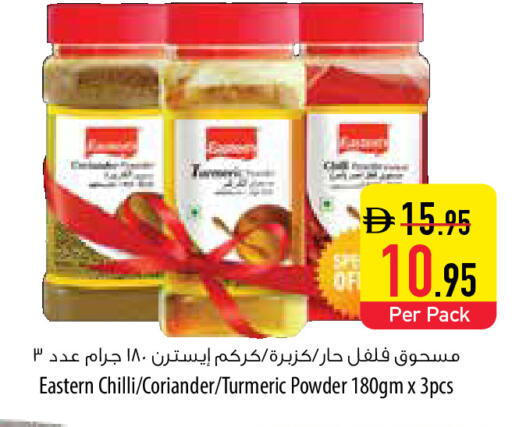 Chilli Coriander Turmeric available at Safeer Market in UAE - Al Ain