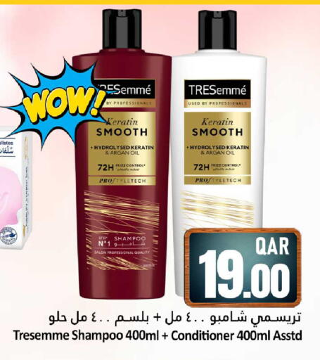 available at دانة هايبرماركت in قطر - الشحانية