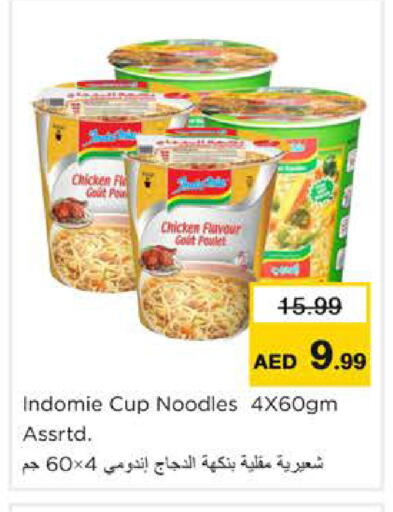 available at Nesto Hypermarket in UAE - Ras al Khaimah