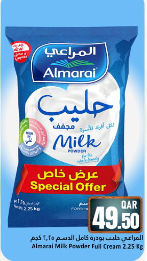 available at دانة هايبرماركت in قطر - الوكرة