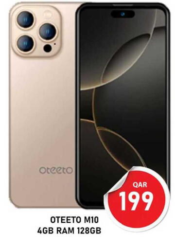 available at باشن هايبر ماركت in قطر - الريان