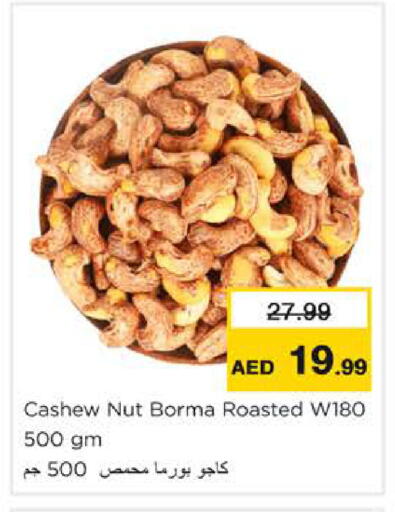available at Nesto Hypermarket in UAE - Ras al Khaimah