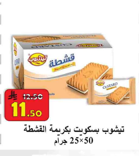 available at  Ali Sweets And Food in KSA, Saudi Arabia, Saudi - Al Hasa