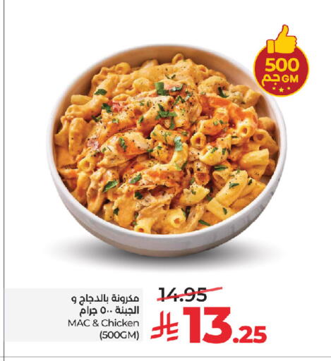 available at LULU Hypermarket in KSA, Saudi Arabia, Saudi - Jeddah