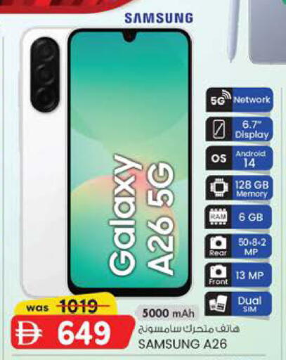 available at ك. الم. للتجارة in الإمارات العربية المتحدة , الامارات - دبي