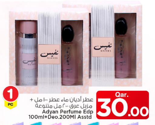 available at Mark & Save  in Qatar - Al Daayen