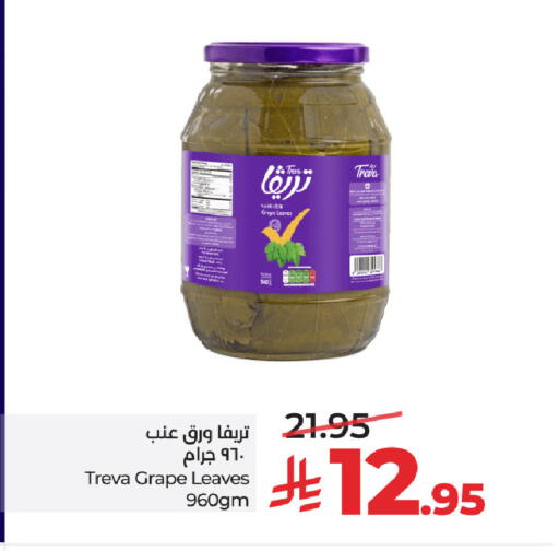 available at LULU Hypermarket in KSA, Saudi Arabia, Saudi - Tabuk