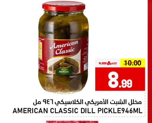 Dill available at النادي هايبرماركت in الإمارات العربية المتحدة , الامارات - الشارقة / عجمان