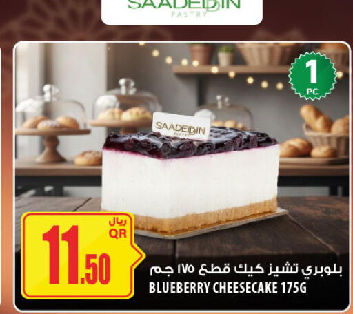 available at شركة الميرة للمواد الاستهلاكية in قطر - الشحانية