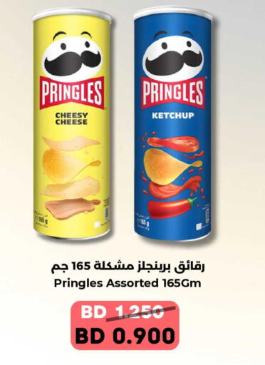 available at Ruyan Market in Bahrain