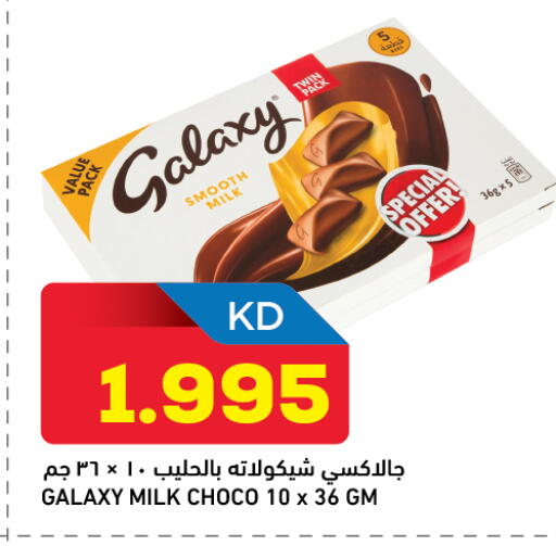 available at غلف مارت in الكويت - محافظة الأحمدي