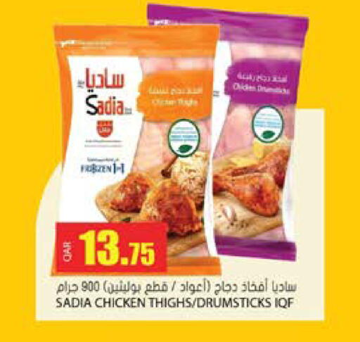available at Grand Hypermarket in Qatar - Umm Salal