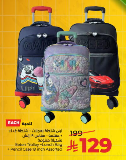 available at لولو هايبرماركت in مملكة العربية السعودية, السعودية, سعودية - جدة