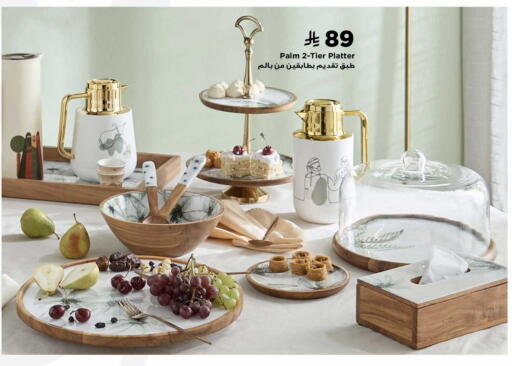 available at Home Box in KSA, Saudi Arabia, Saudi - Riyadh