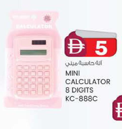 available at ك. إم. هايبرماركت in الإمارات العربية المتحدة , الامارات - أبو ظبي