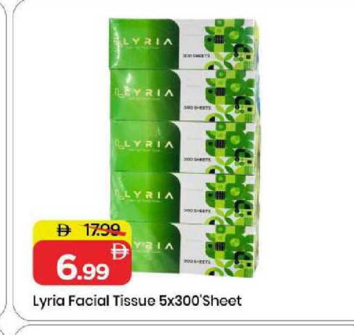 available at مارك & سيف in الإمارات العربية المتحدة , الامارات - الشارقة / عجمان