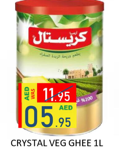 available at رويال جلف هايبرماركت in الإمارات العربية المتحدة , الامارات - أبو ظبي